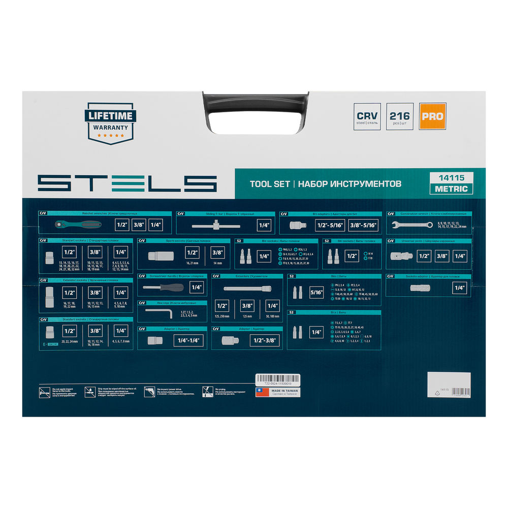 Набор инструментов, 1/4, 3/8, 1/2, Cr-V, S2, усиленный кейс, 216 предметов Stels