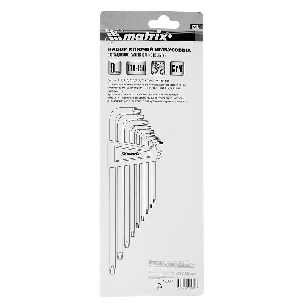 Набор ключей имбусовых Torx , 9 шт, T10-T50, CrV, экстра-длинные с сатинированным покрытием Matrix