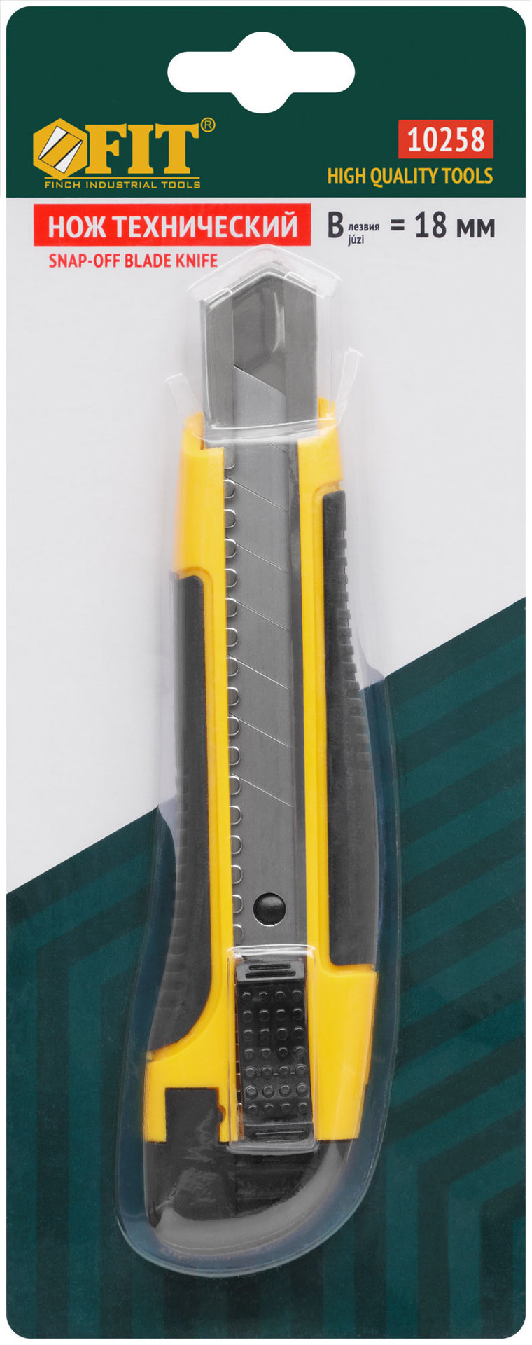 Нож технический 18 мм усиленный прорезиненный, 2-х сторонняя автофиксация Профи (10258)