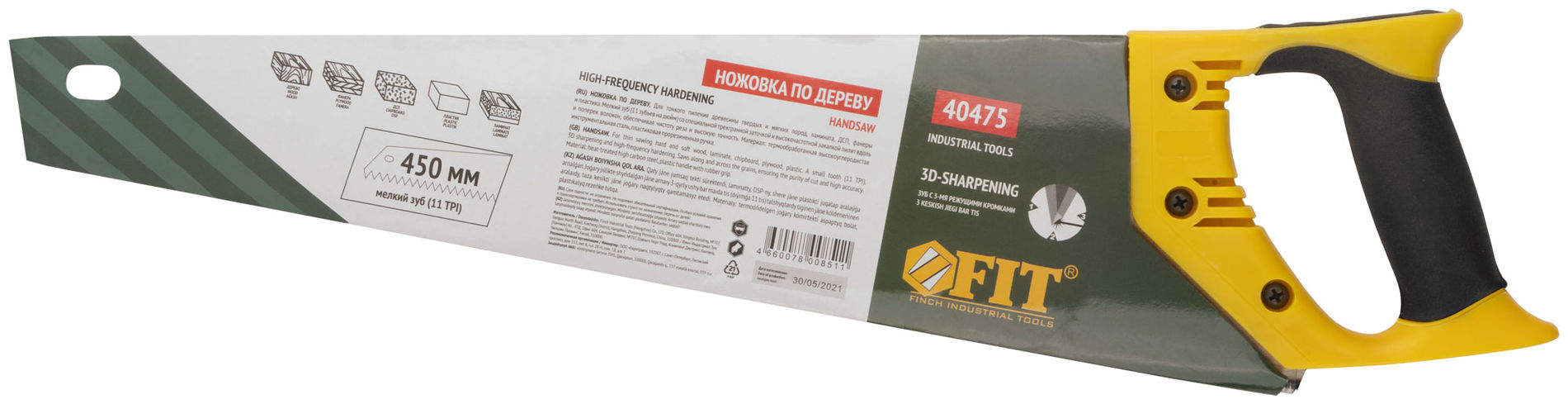 Ножовка по дереву, мелкий каленый зуб 13 ТPI, 3D заточка, пласт.прорезиненная ручка, Профи 450 мм (40475)