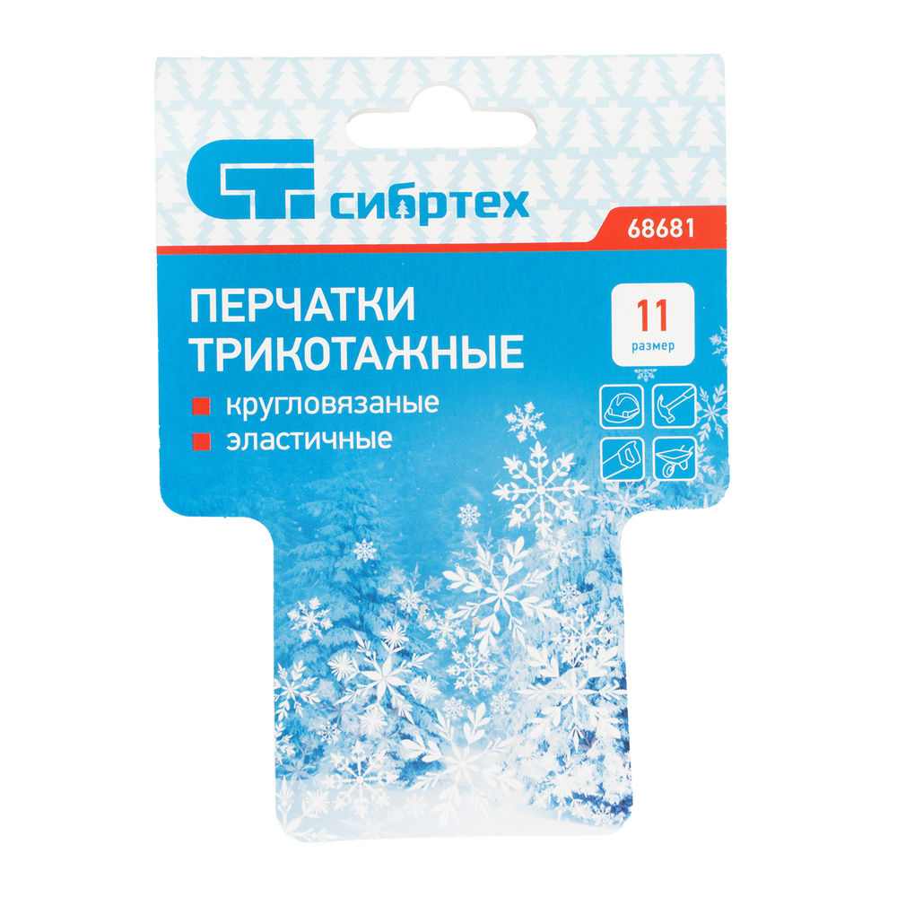 Перчатки трикотажные, акрил, двойные, черный, двойная манжета Сибртех (68681)