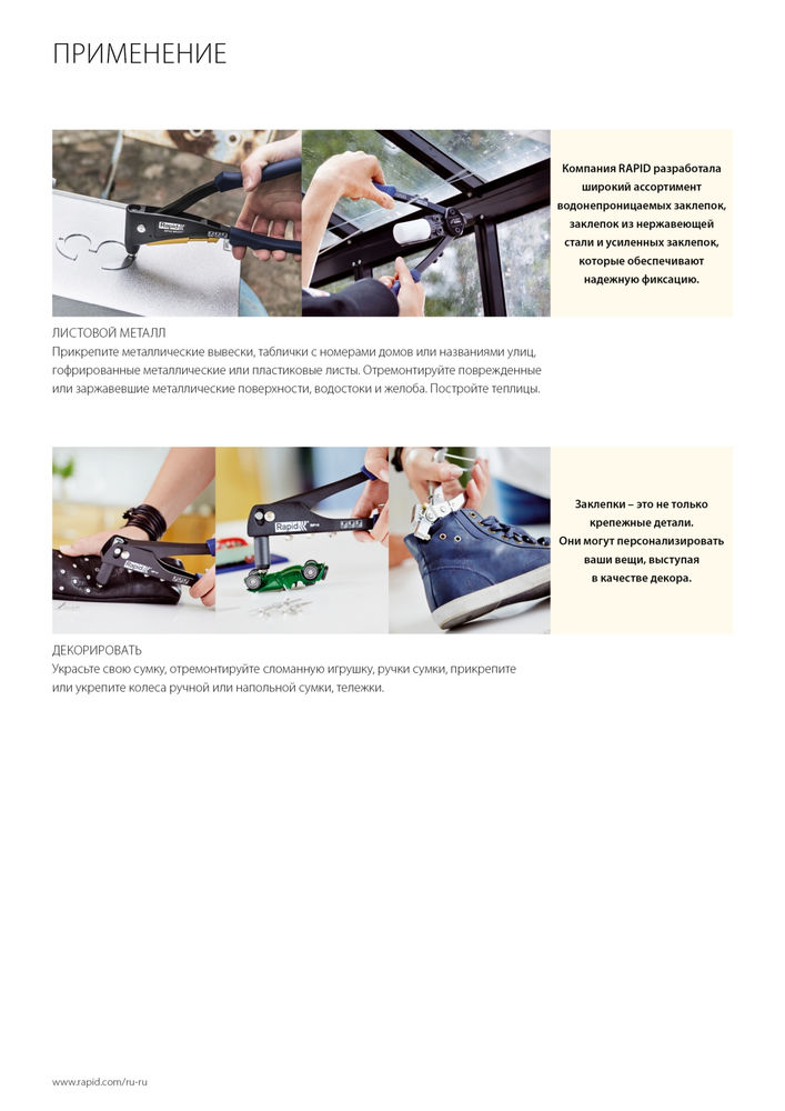 Алюминиевая заклепка 3.2 х 8 мм, 50 шт RAPID 5000383