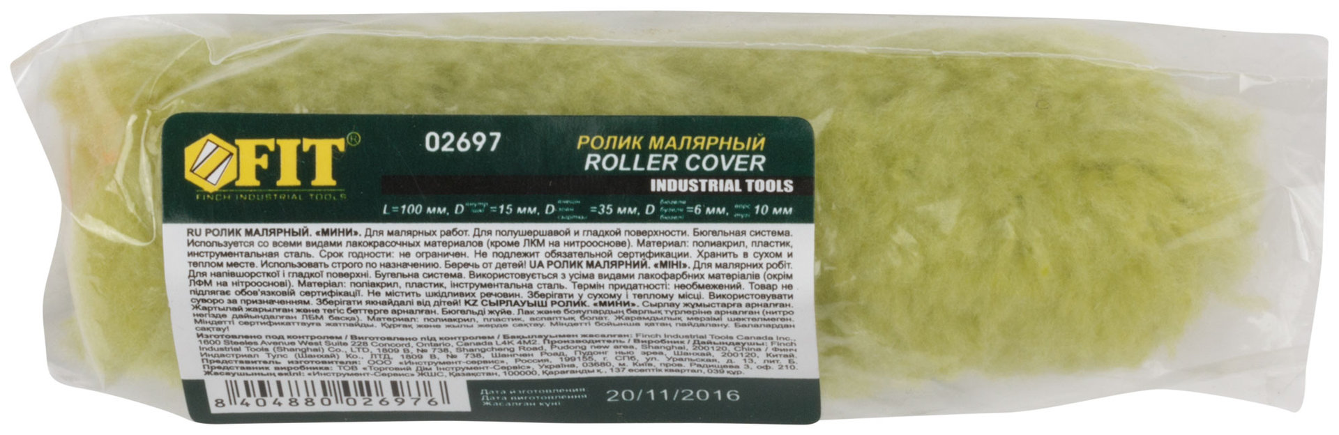 Ролик полиакриловый сменный мини зеленый, диам.15/35 мм, ворс 10 мм, 100 мм (02697)