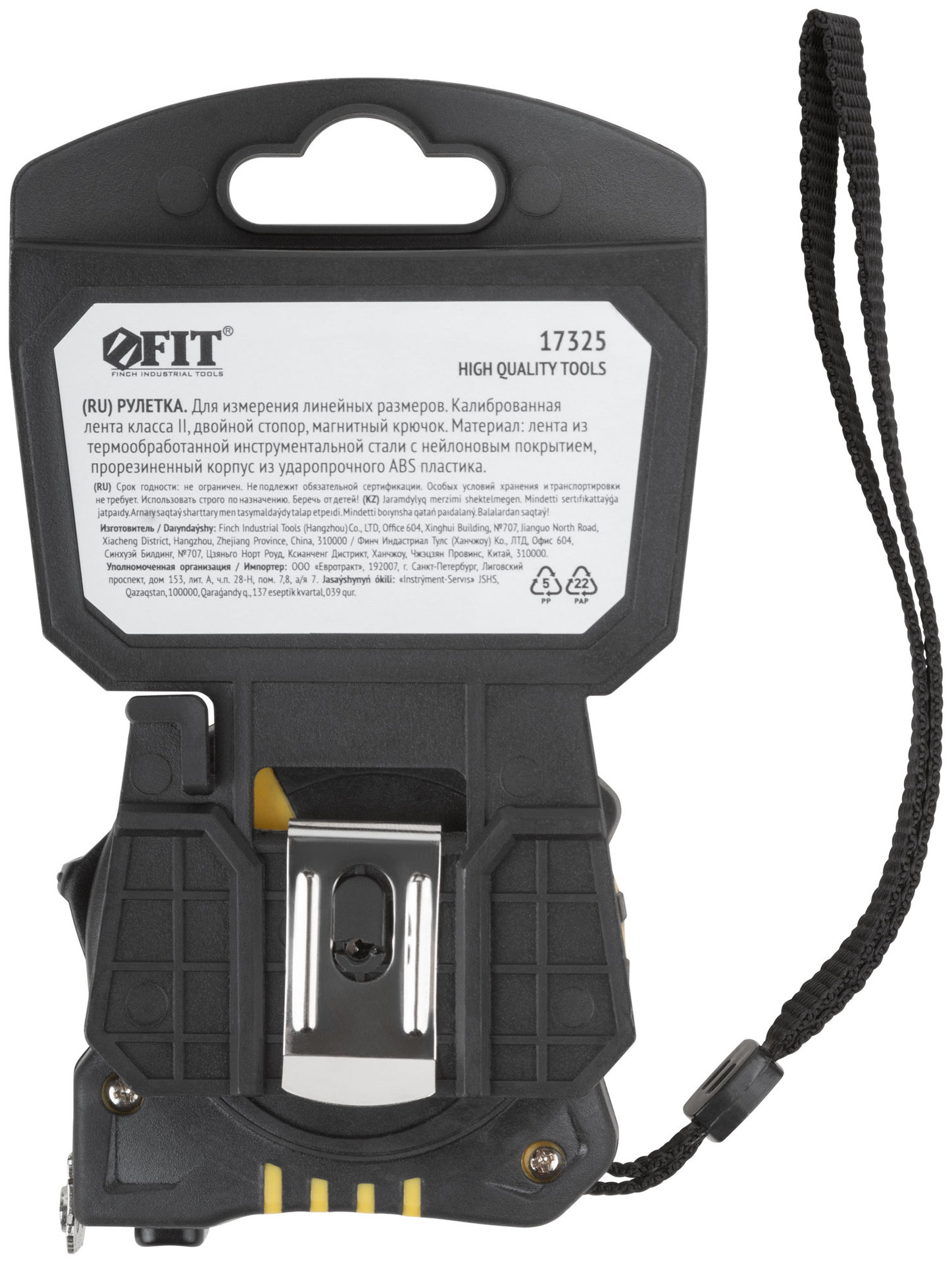 Рулетка Гранд, калибр.лента, нейлон.покр., магн.крючок, двойной стопор, прорезин.корпус 5 м х 19 мм