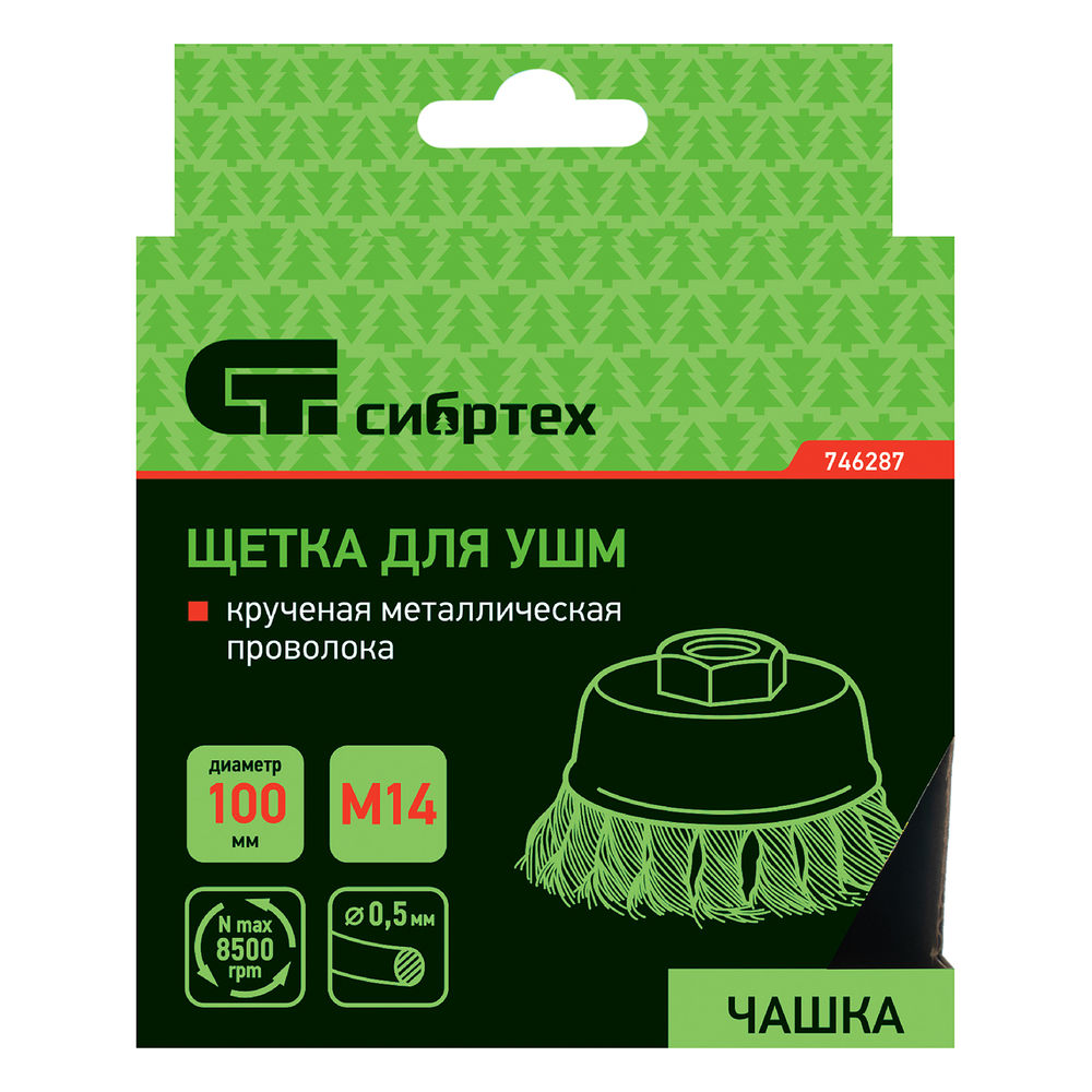 Щетка для УШМ, 100 мм, М14, чашка, крученая металлическая проволока Сибртех (746287)