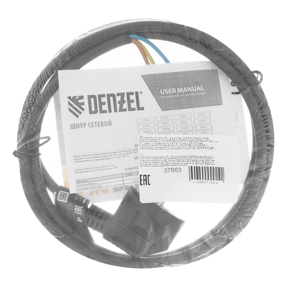 Шнур сетевой Energy Series, ПВС, 1,5 м, 3 x 1 мм, с неразборной вилкой, черный, Denzel (37663)