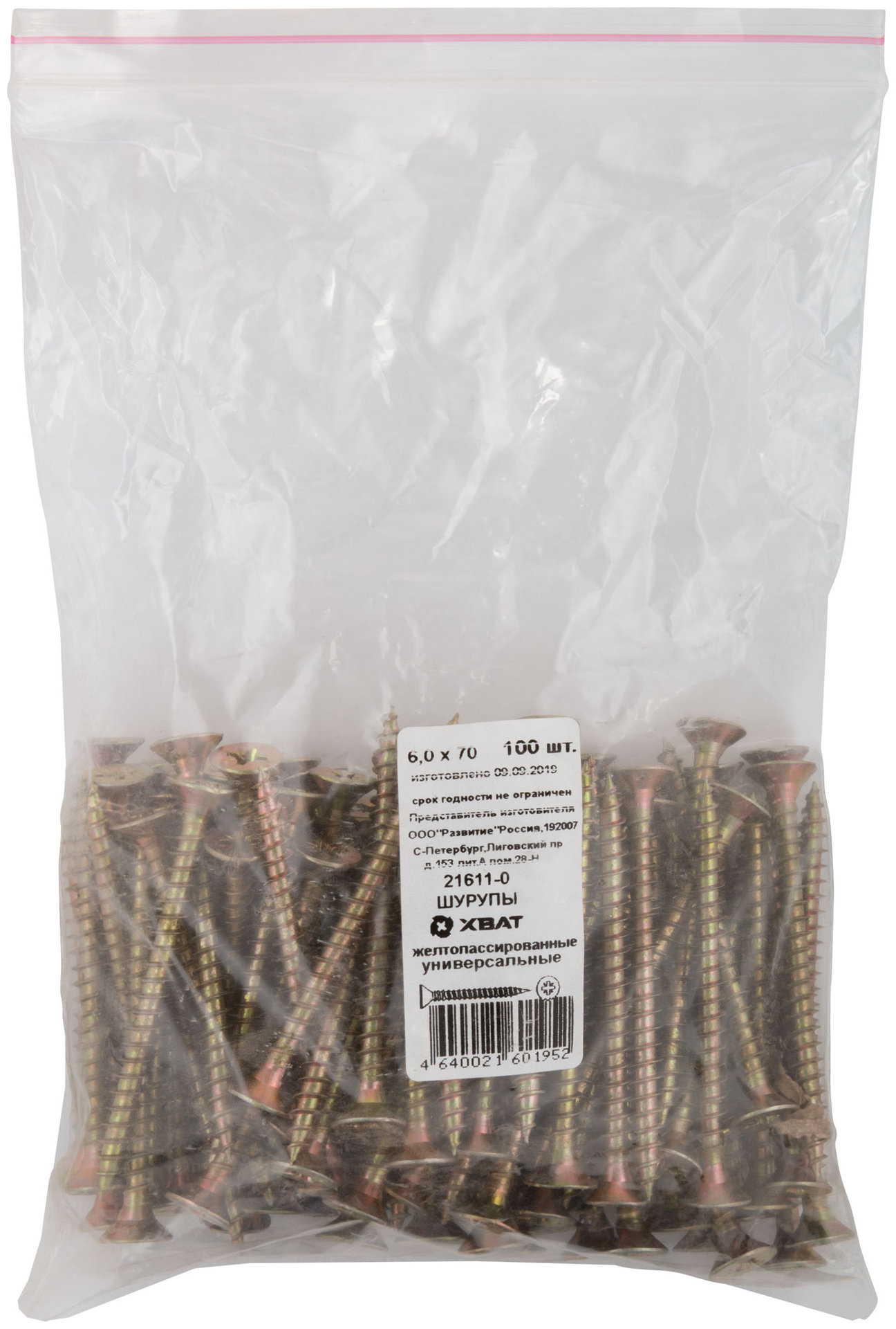 Шурупы желтопассированные, универсальные 6 х 70 100 шт Фасовка (21611-0)