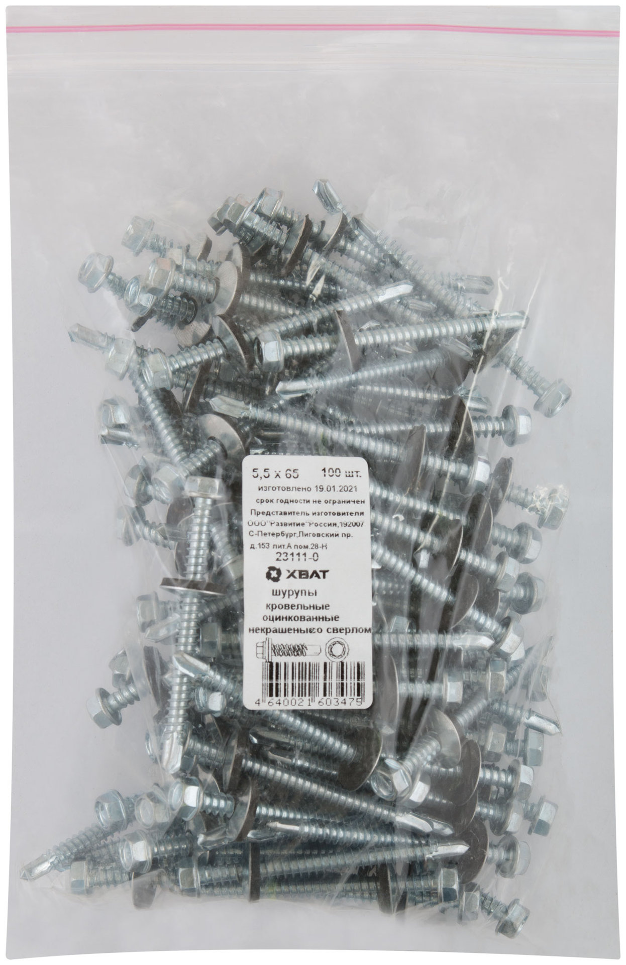 Шурупы кровельные оцинк. некрашеные, со сверлом М5,5 х 65 100шт. Фасовка (23111-0)