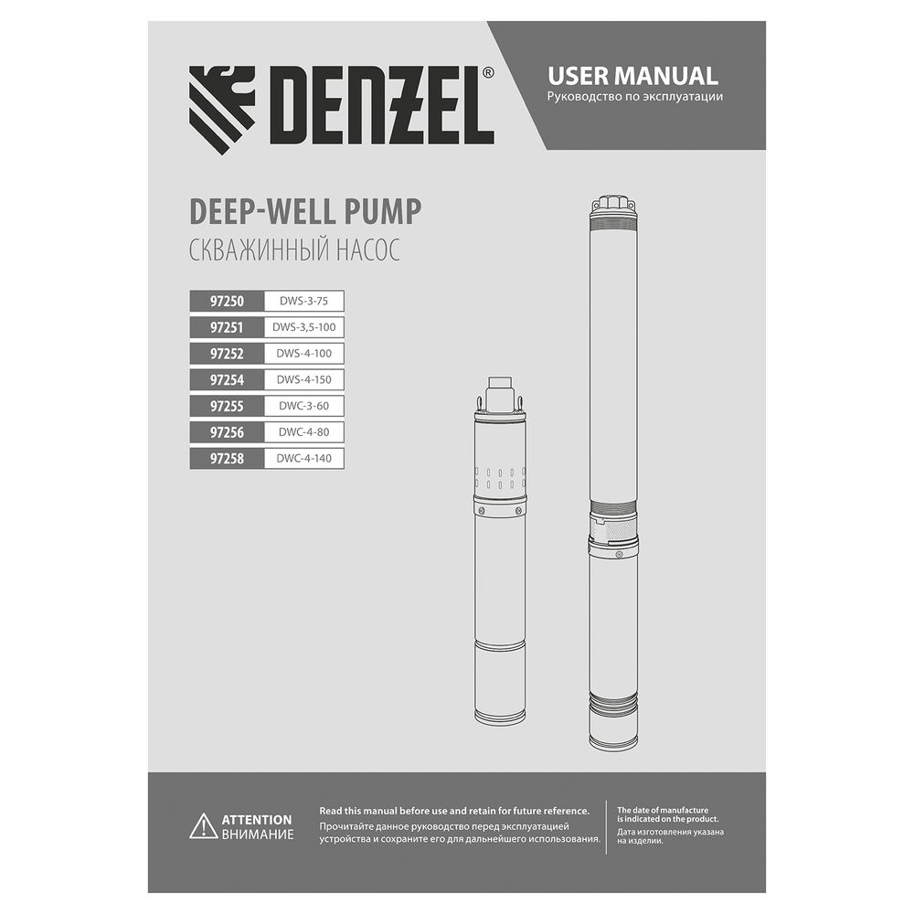 Скважинный насос DWC-3-60, центробежный, диаметр 3, 800 Вт, 3300 л/ч, напор 60 м Denzel (97255)