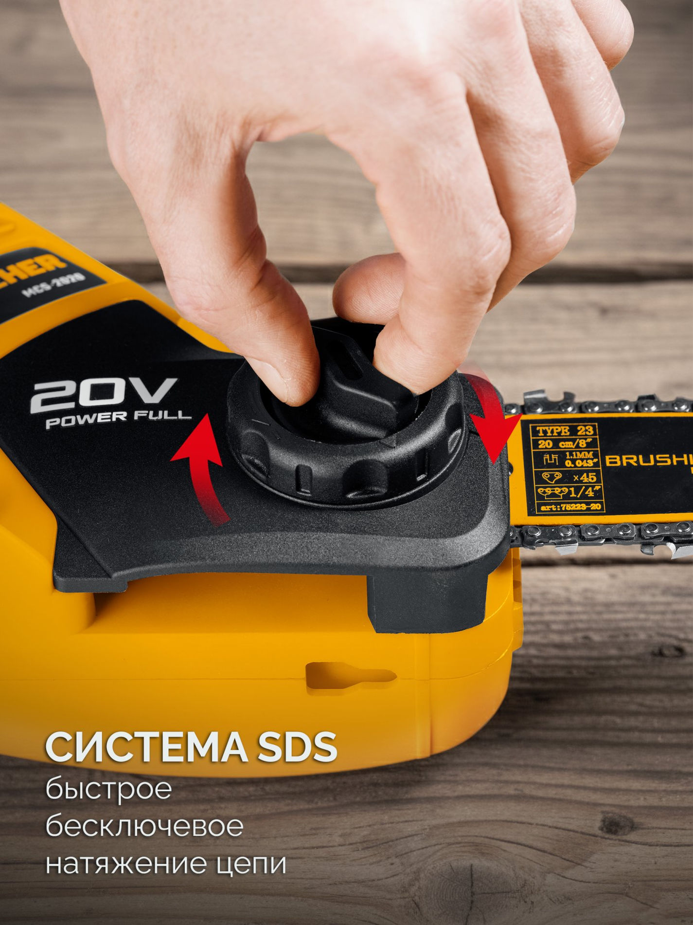 STEHER 20 В, 200 мм шина, 1 АКБ LMS (2 Ач), мини-пила цепная аккумуляторная (MCS-2020-21)