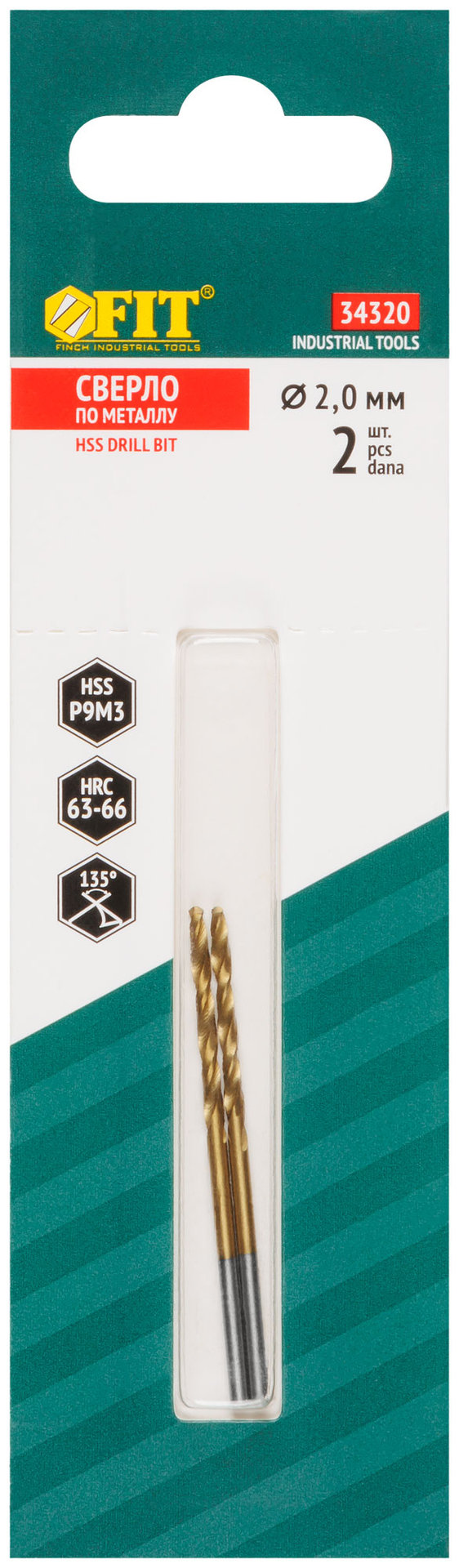 Сверла HSS по металлу, титановое покрытие, в блистере 2,0 мм (2 шт.) (34320)