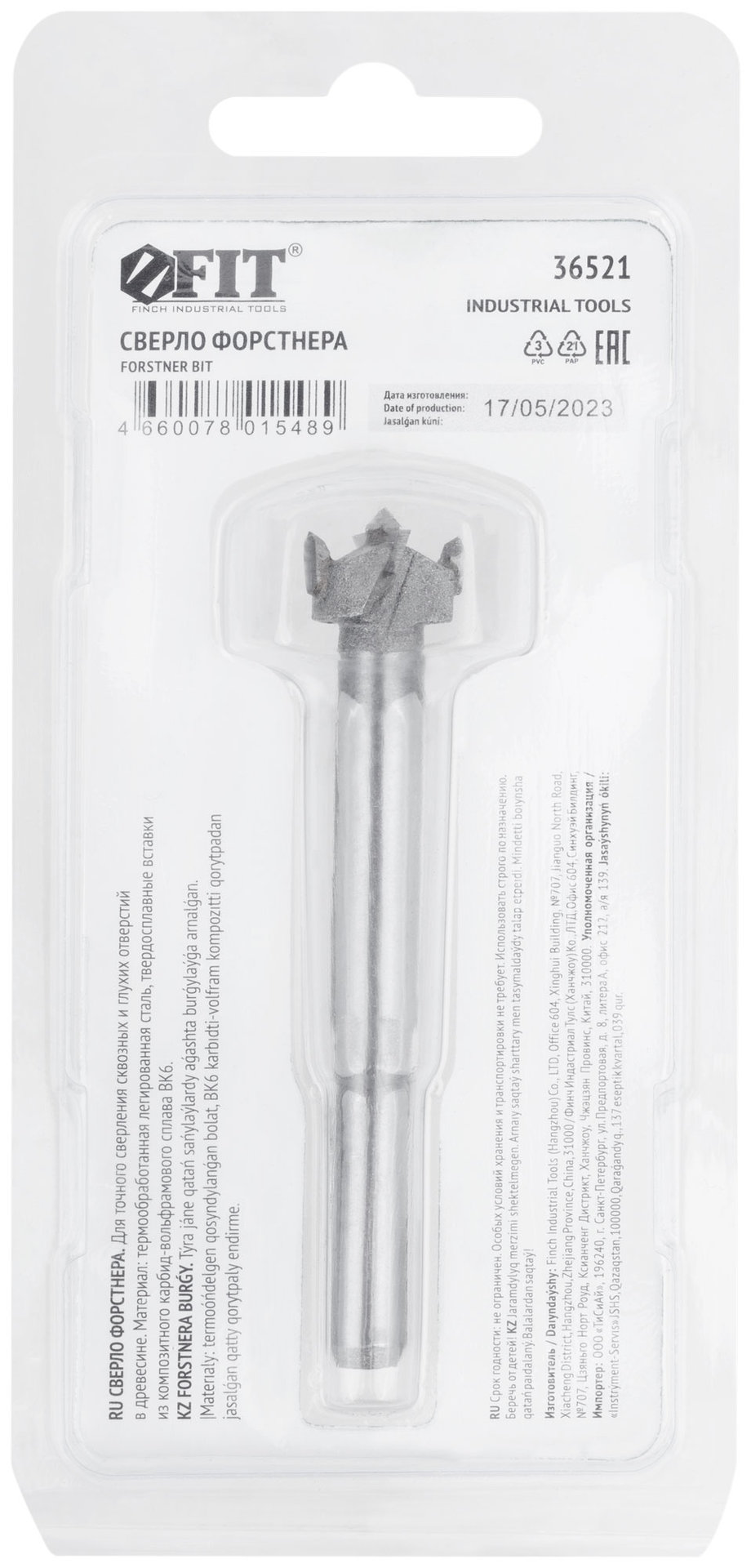 Сверло Форстнера (фреза) с карбидными вставками 15 мм (36521)