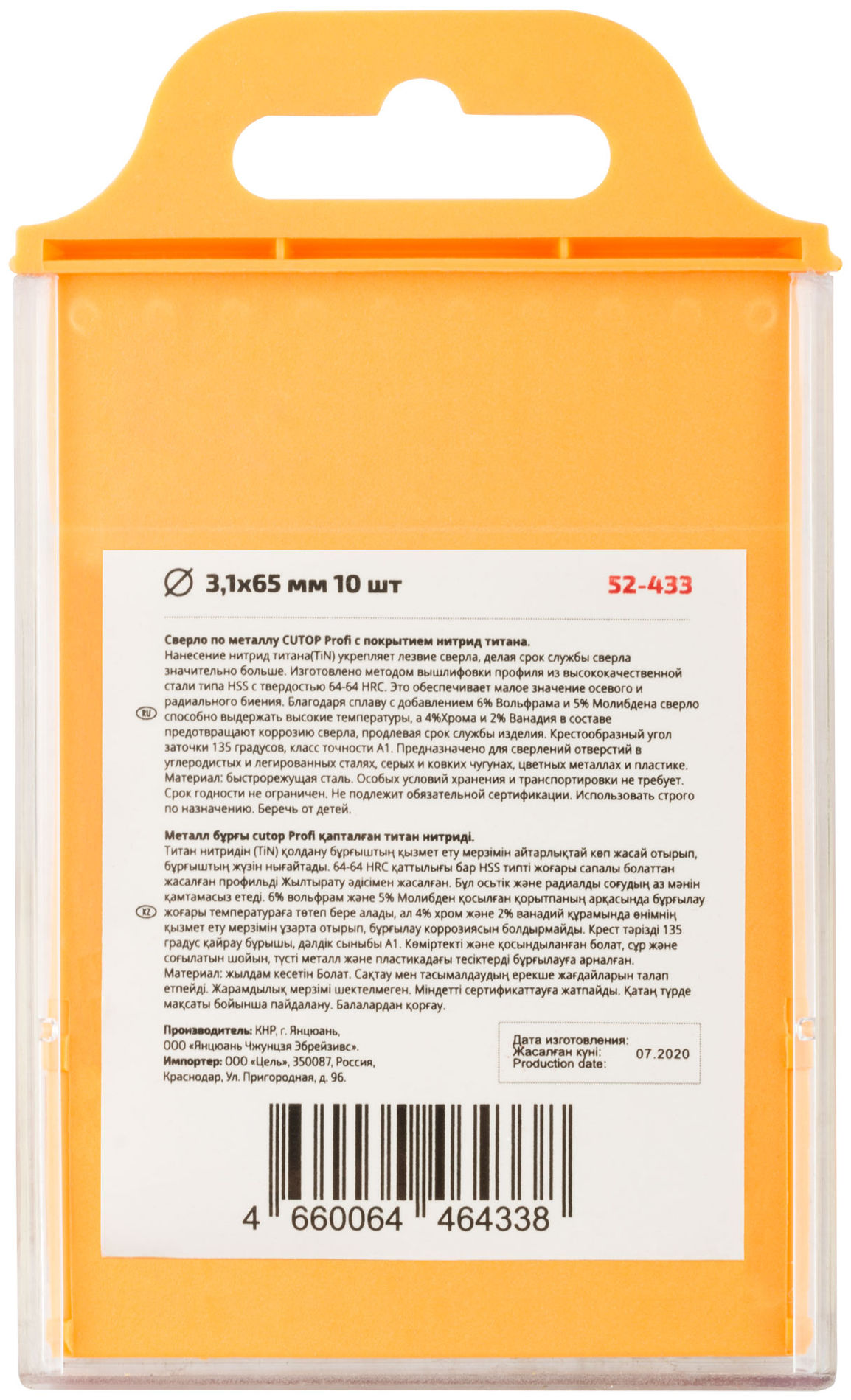 Сверло по металлу Cutop Profi с титановым покрытием, 3,1х65 мм (10 шт) (52-433)