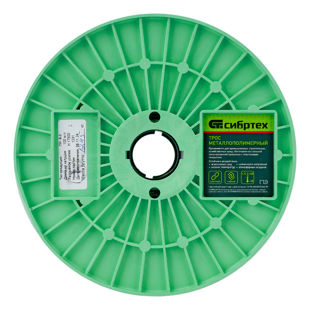 Трос металлополимерный прозрачный ПР-8.0, толщина 8.0 мм, катушка 100 метров Сибртех (47641)