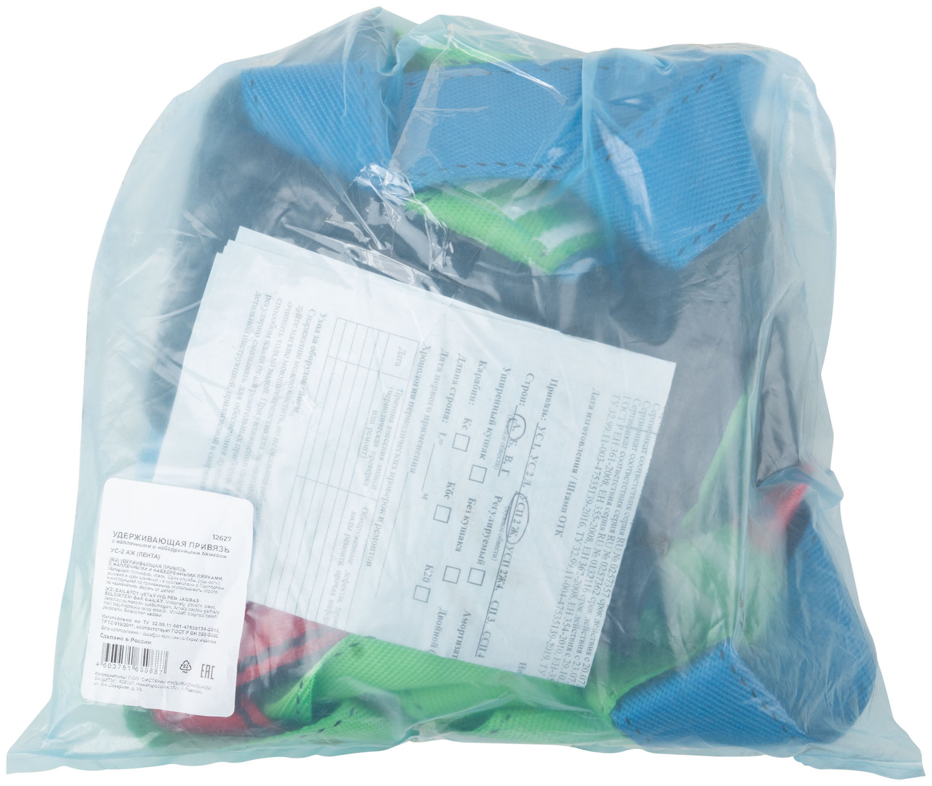 Удерживающая привязь с наплечными и набедренными лямками УС-2АЖ ( лента ) (12627)