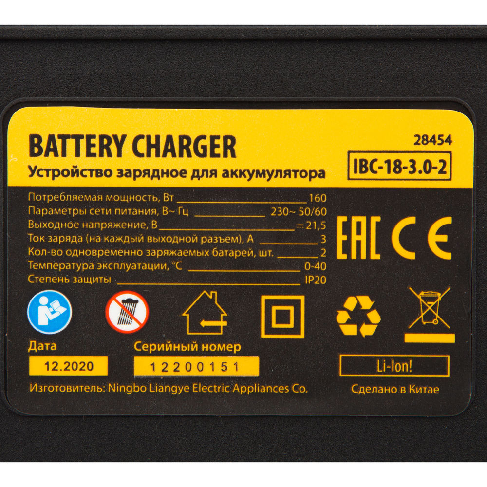 Устройство зарядное для аккумуляторов IBC-18-3.0-2, Li-Ion, 18В, 3.0 А, для двух батарей Denzel (28454)