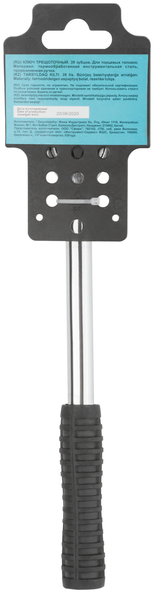 Вороток (трещотка) 1/2 250 мм, 39 зубцов