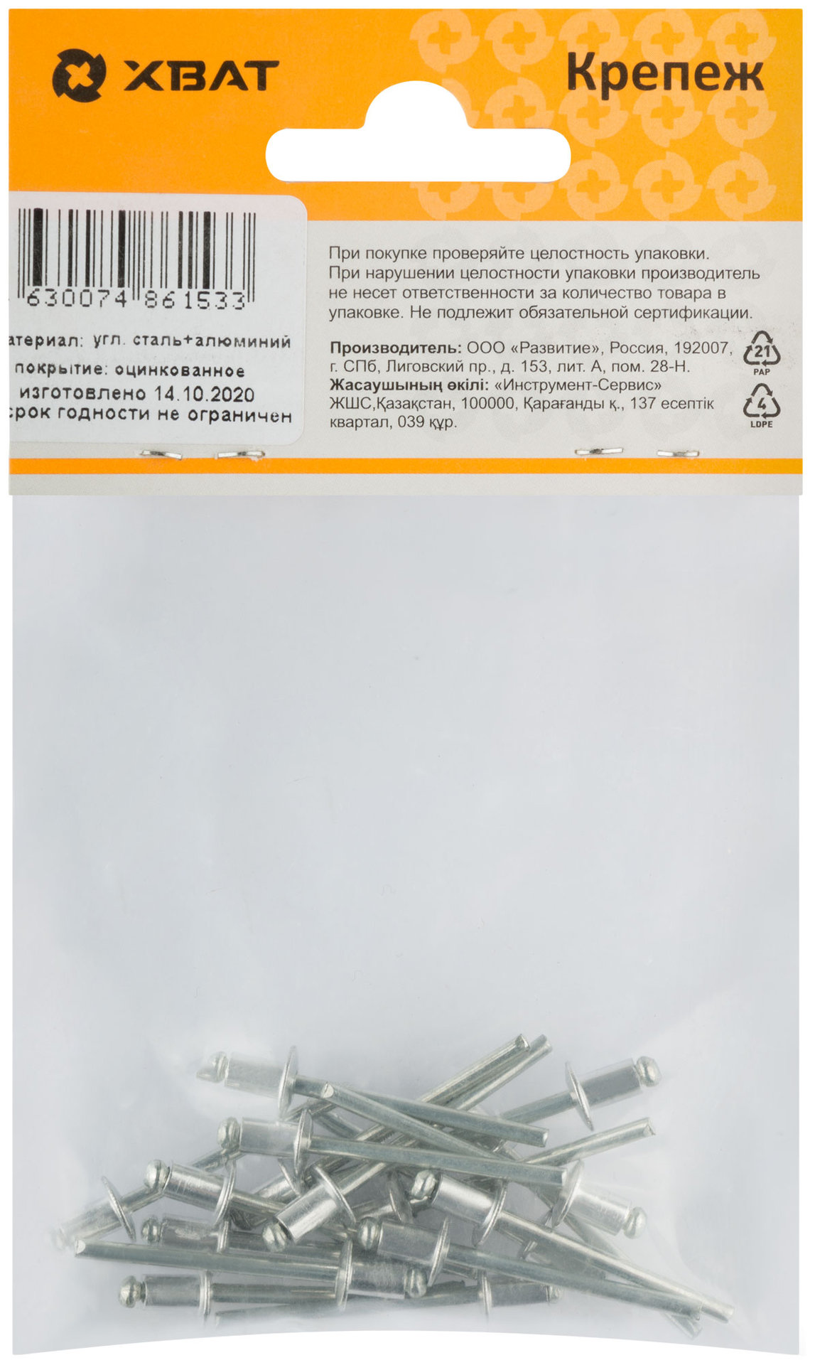 Заклепки вытяжные комбинированные, алюминий-сталь 4,0 х 6 (фасовка 17 шт.) (23636-2)