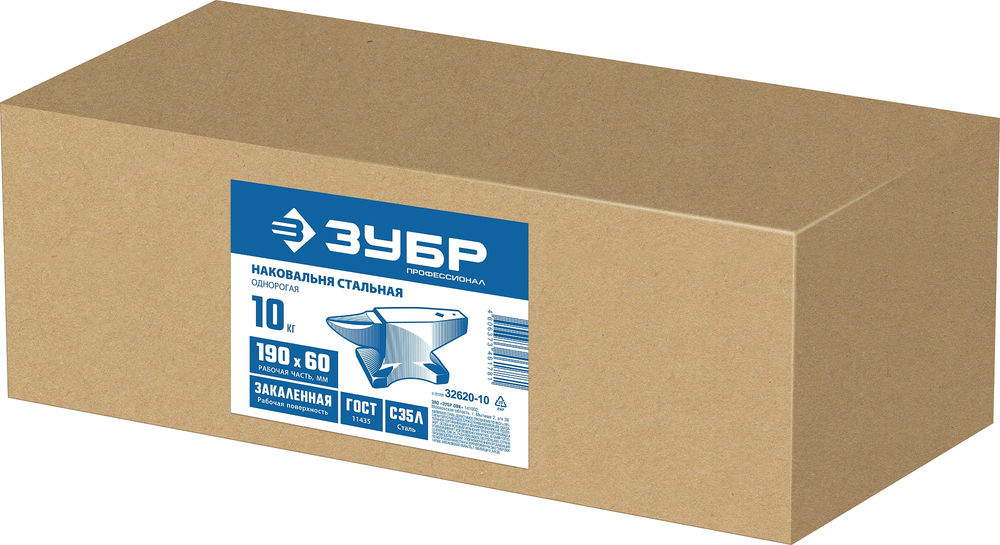 Наковальня стальная 10 кг ЗУБР Профессионал 32620-10