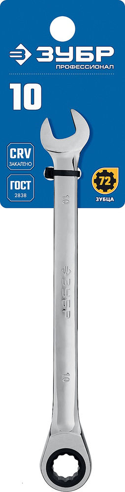 Ключ гаечный комбинированный трещоточный 10 мм Профессионал ЗУБР 27074-10