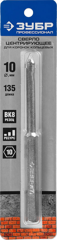 Сверло центрирующее 10?135 мм ЗУБР Профессионал 33357_z01