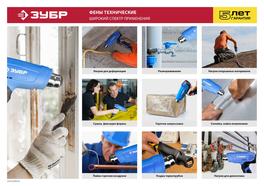 Фен технический 1800 Вт Профессионал ЗУБР ФТ-П1800