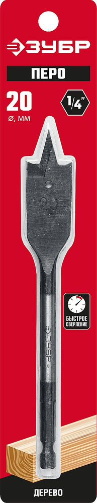 Сверло перовое по дереву 20?152 мм с боковыми подрезателями ЗУБР 29505-20