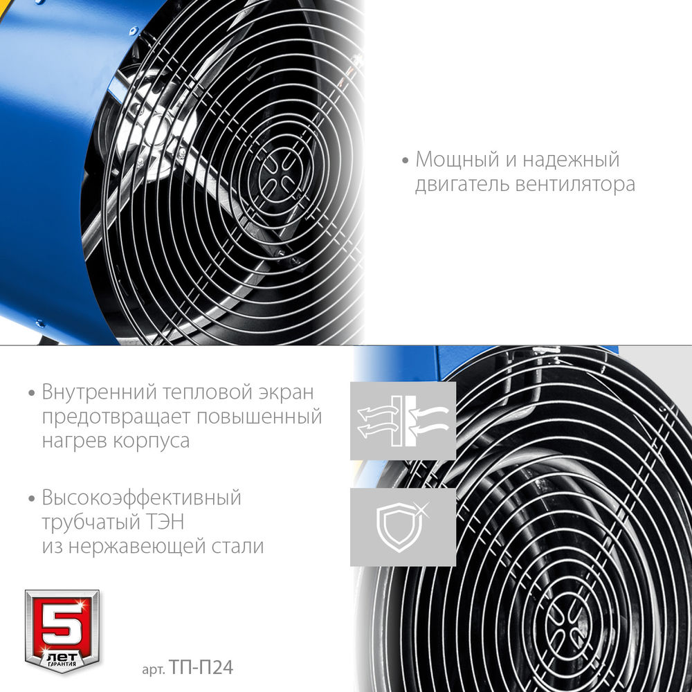 Тепловая пушка электрическая 24 кВт ЗУБР Профессионал ТП-П24