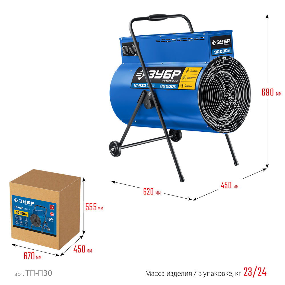 Тепловая пушка электрическая 30 кВт ЗУБР Профессионал ТП-П30  