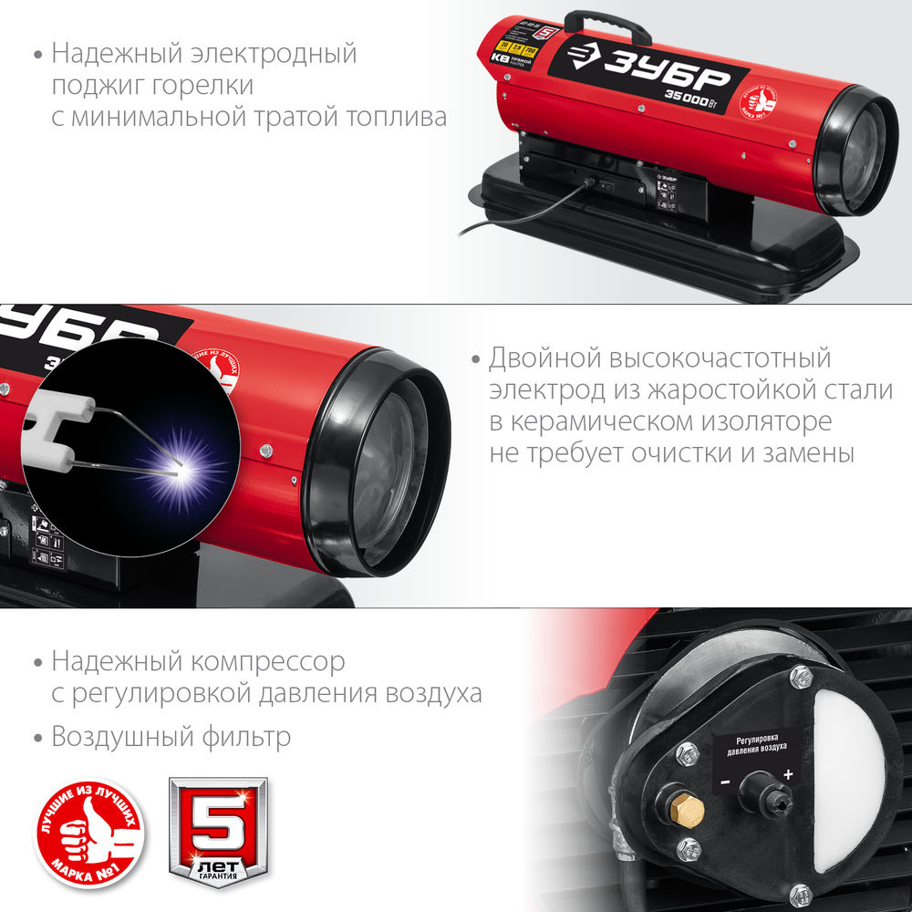 Тепловая пушка дизельная 35 кВт, прямой нагрев ЗУБР ДП-К8-35  