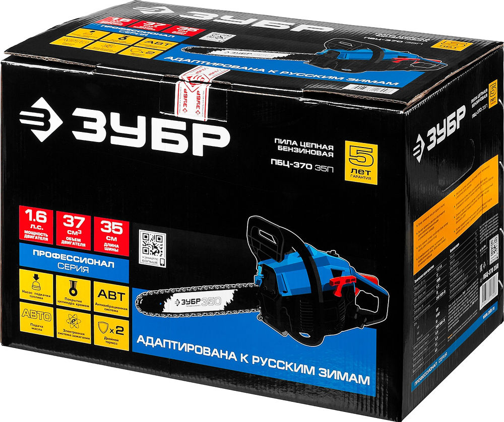Бензопила 37 см?, 35 см ЗУБР Профессионал ПБЦ-370 35П