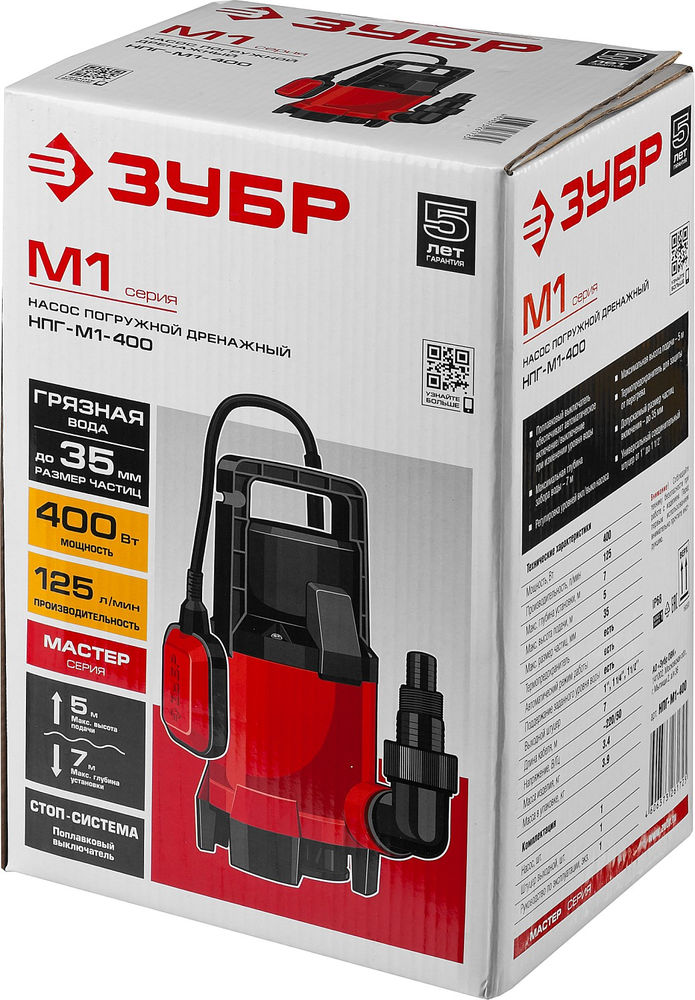 Насос дренажный для грязной воды 400 Вт ЗУБР НПГ-М1-400
