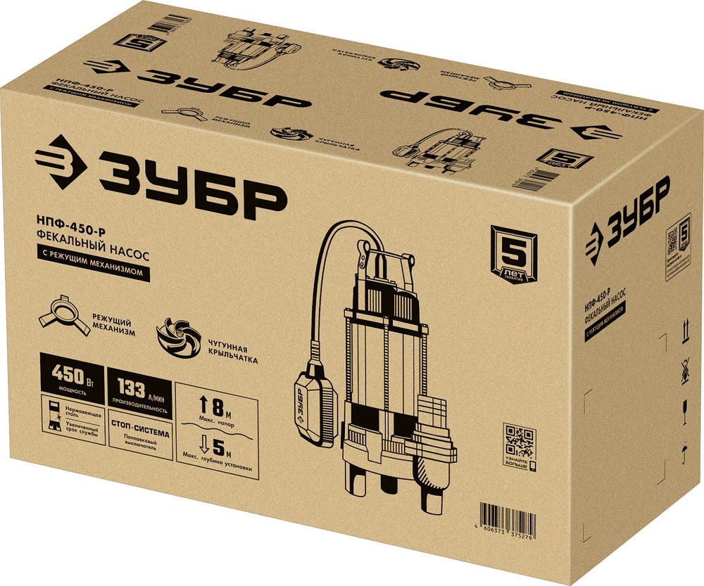 Насос фекальный с режущим механизмом 450 Вт ЗУБР НПФ-450-Р