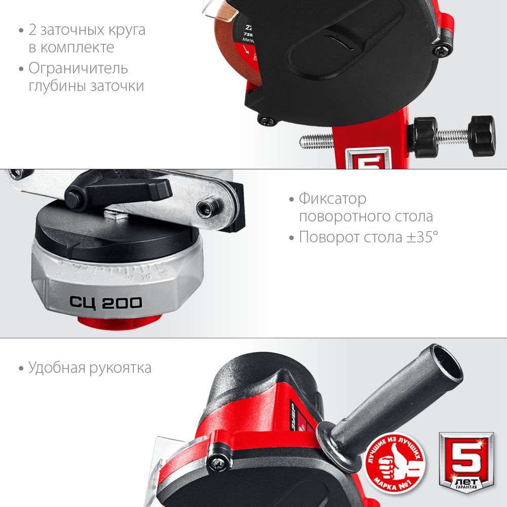 Станок заточной для пильных цепей d 104 мм 90 Вт ЗУБР СЦ-200