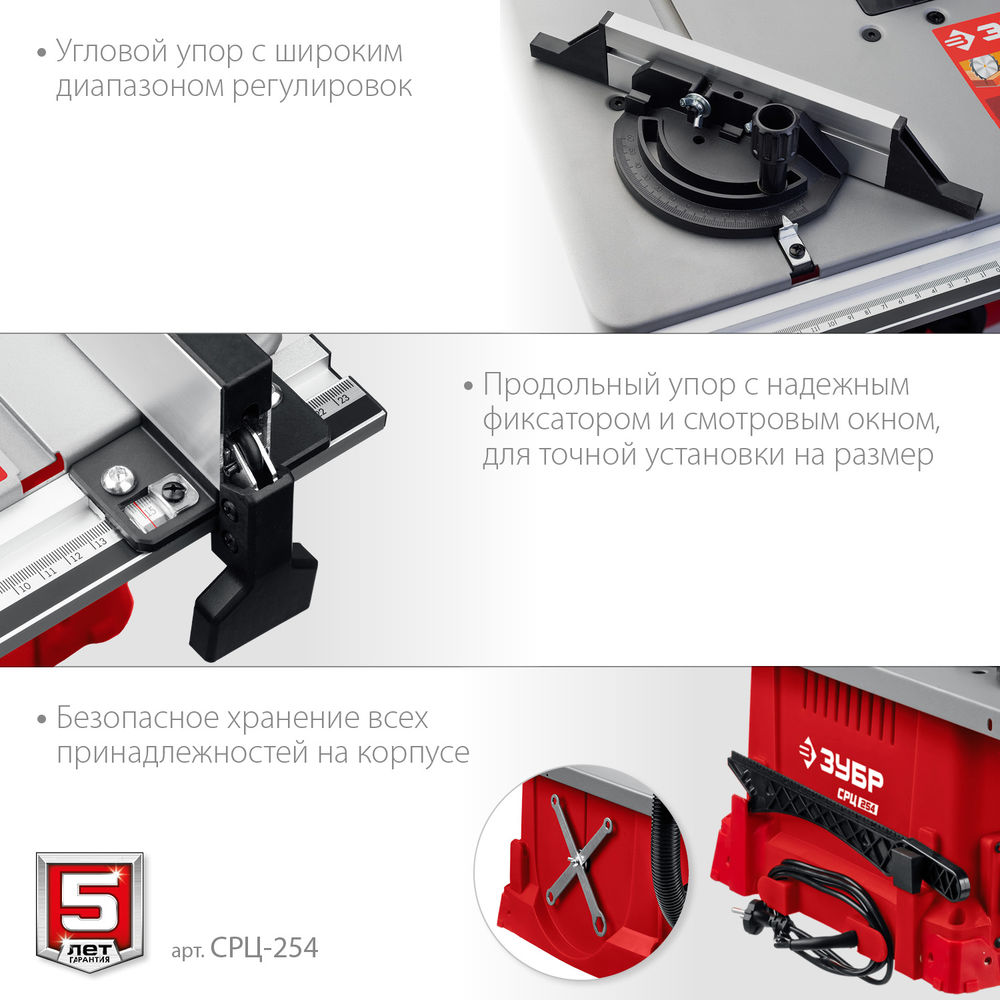 Станок распиловочный настольный d 254 мм 1900 Вт ЗУБР СРЦ-254