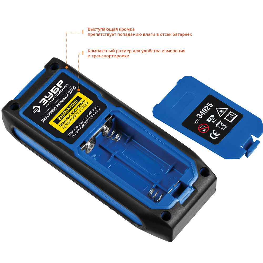 Дальномер 50 м лазерный Профессионал ЗУБР ДЛ-50 34925