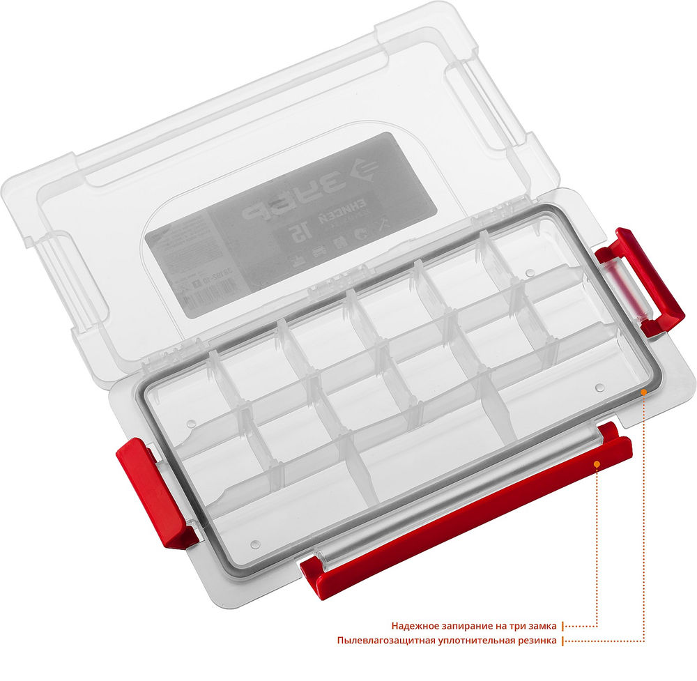 Органайзер 252 х 125 х 34 мм 10 пластиковый c 15 регулируемыми ячейками ЗУБР ЕНИСЕЙ-15 38192-10