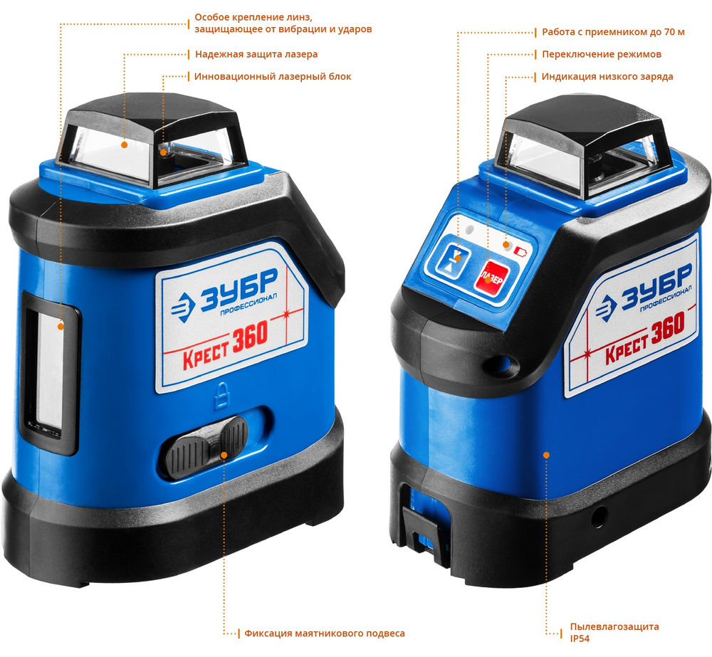 Лазерный нивелир Крест 360, 20 - 70 м ЗУБР Профессионал 34906