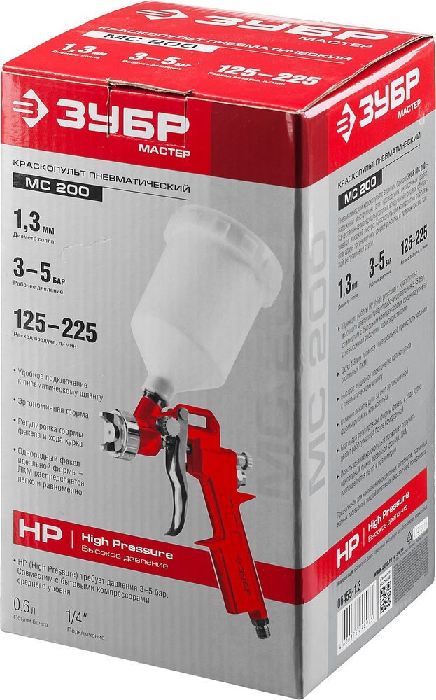 Краскопульт пневматический MS 200, 1.3 мм, с верхним бачком ЗУБР 06455-1.3