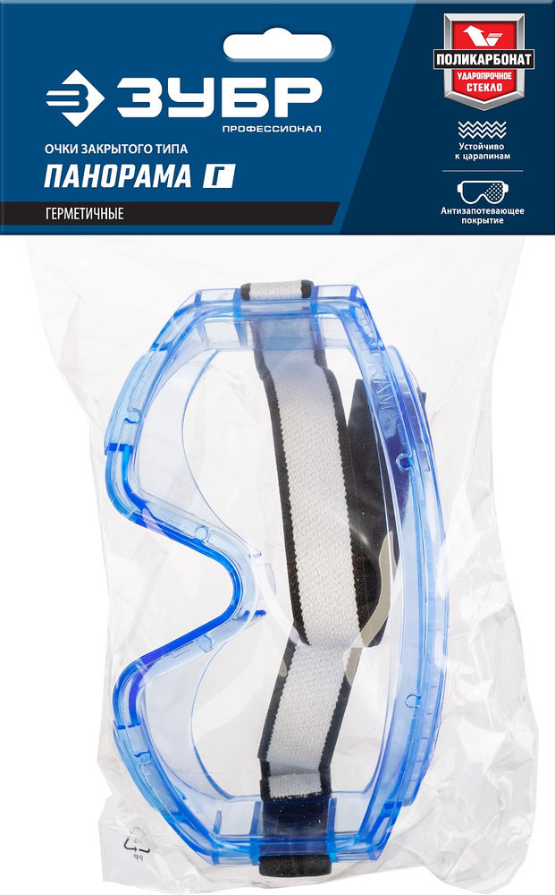 Очки защитные герметичные закрытые стекло поликарбонат ударопрочный ЗУБР ПАНОРАМА Г Профессионал 110232