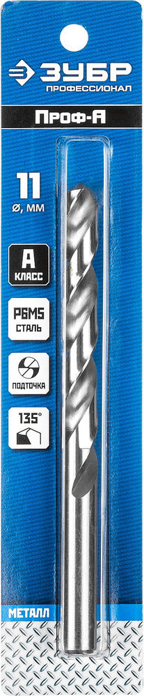 Сверло по металлу 11.0 x 142 мм сталь Р6М5 класс А ЗУБР ПРОФ-А Профессионал 29625-11