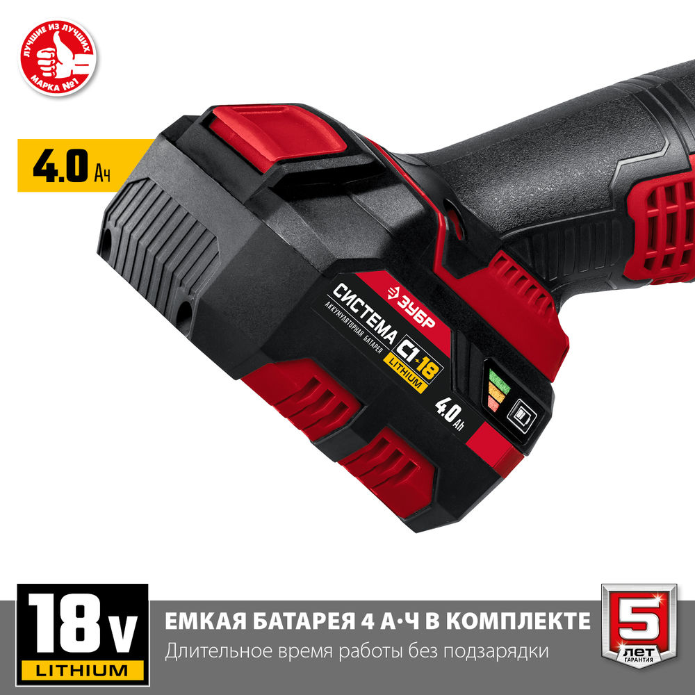 УШМ 18 В 125 мм 1 АКБ 4 А·ч кейс ЗУБР С1-18 УШМ-18-125-41