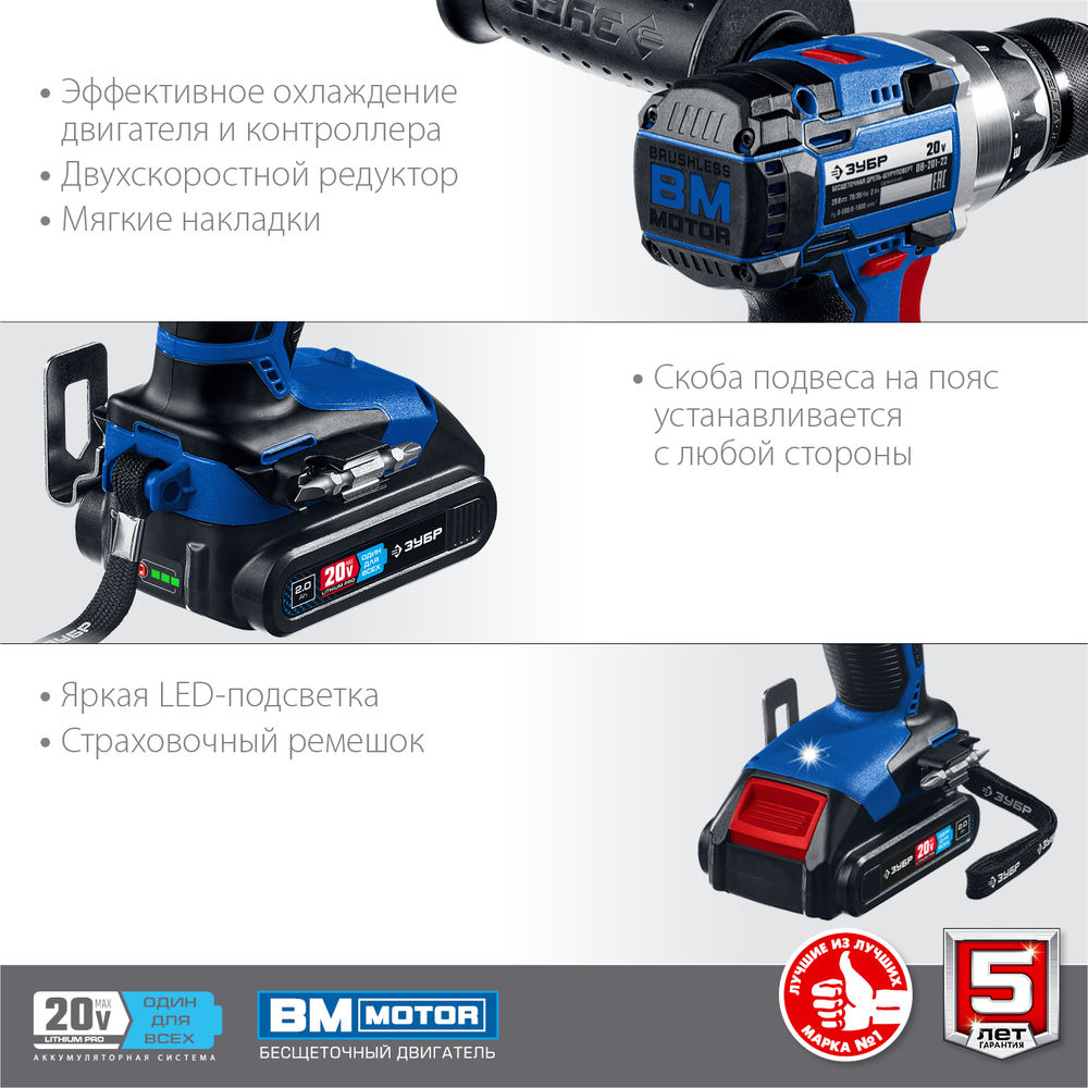 Бесщеточная дрель-шуруповерт 20 В 70 Н·м 2 АКБ 2 А·ч кейс Профессионал ЗУБР Т7 DB-201-22