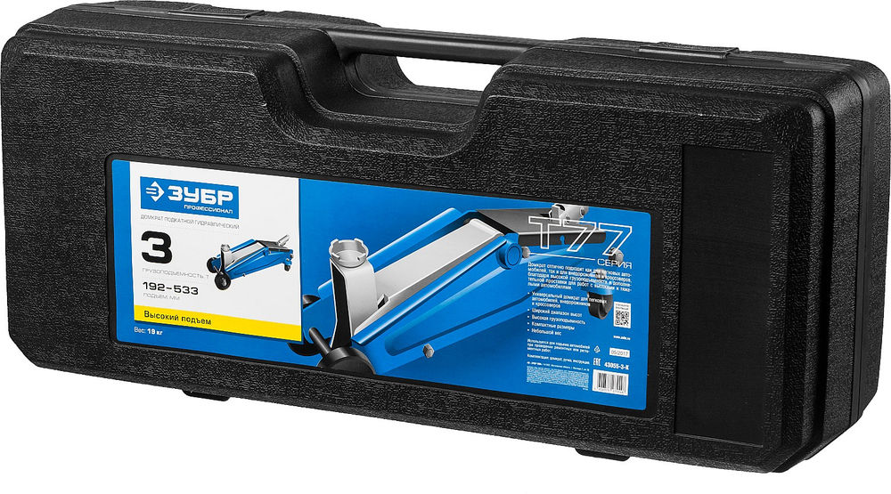 Подкатной домкрат с высоким подъемом в кейсе 3 т 192 - 533 мм Профессионал ЗУБР Т-77 43055-3-K
