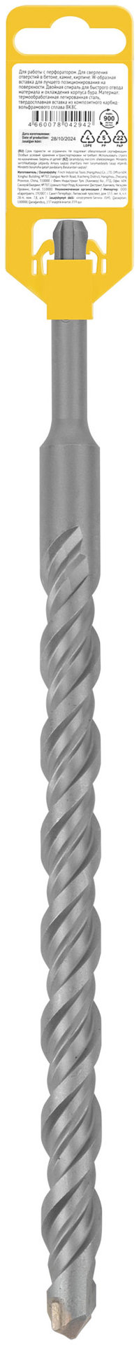 Бур по бетону SDS PLUS, Профи, W-образная вставка, двойная спираль, 20 х 310 мм (32838)