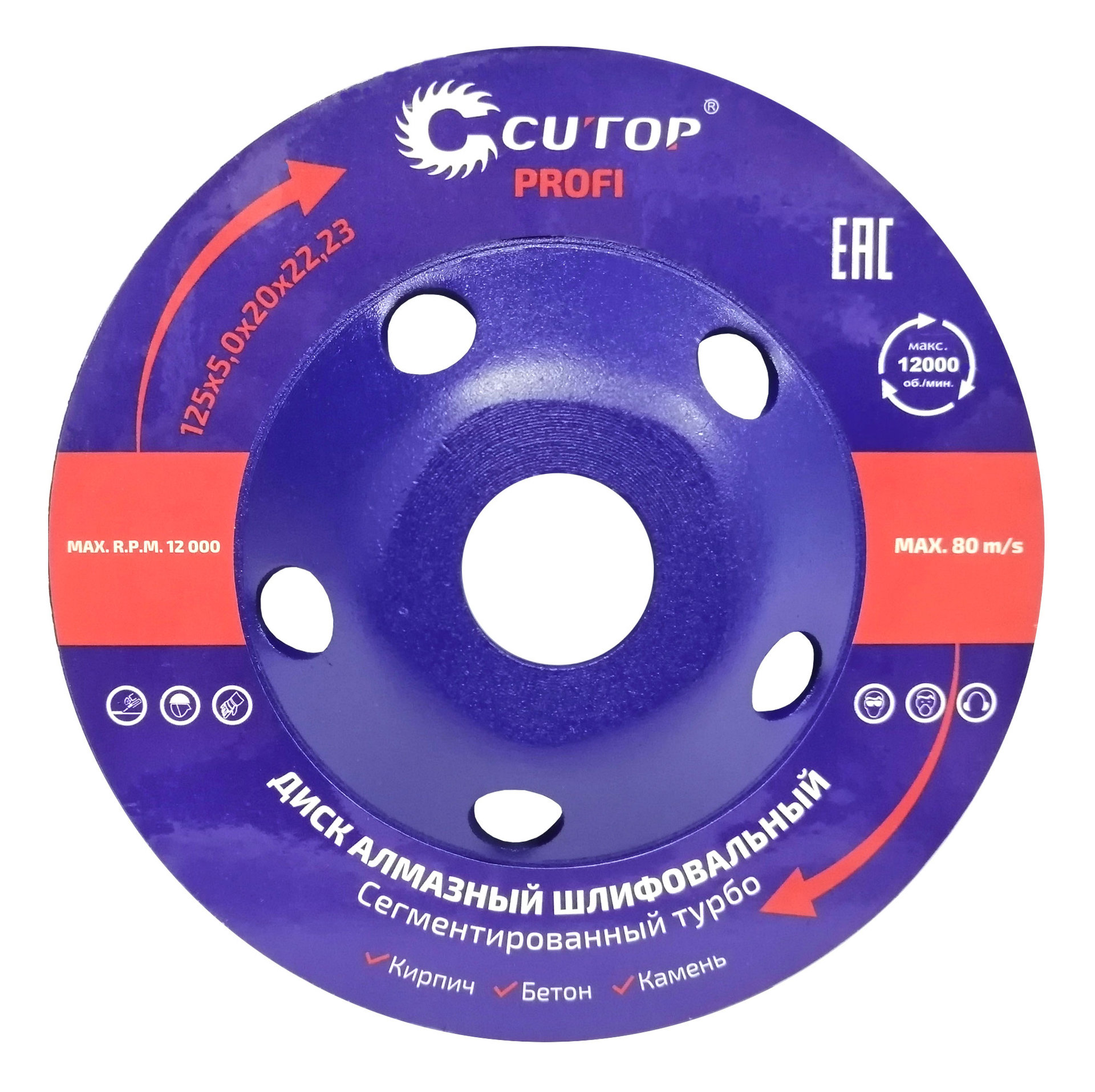 Диск алмазный шлифовальный, сегментированный турбо CUTOP, 125 x 5.0 x 20 x 22.2 мм (69-12550)