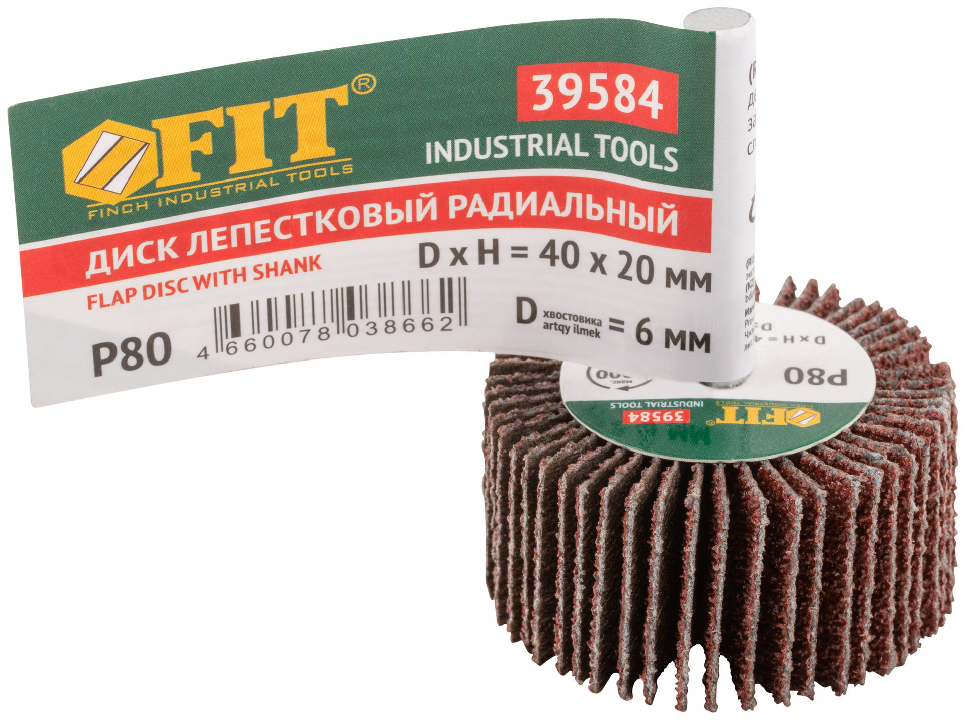 Диск лепестковый для дрели радиальный 40х20х6 мм Р 80 (39584)