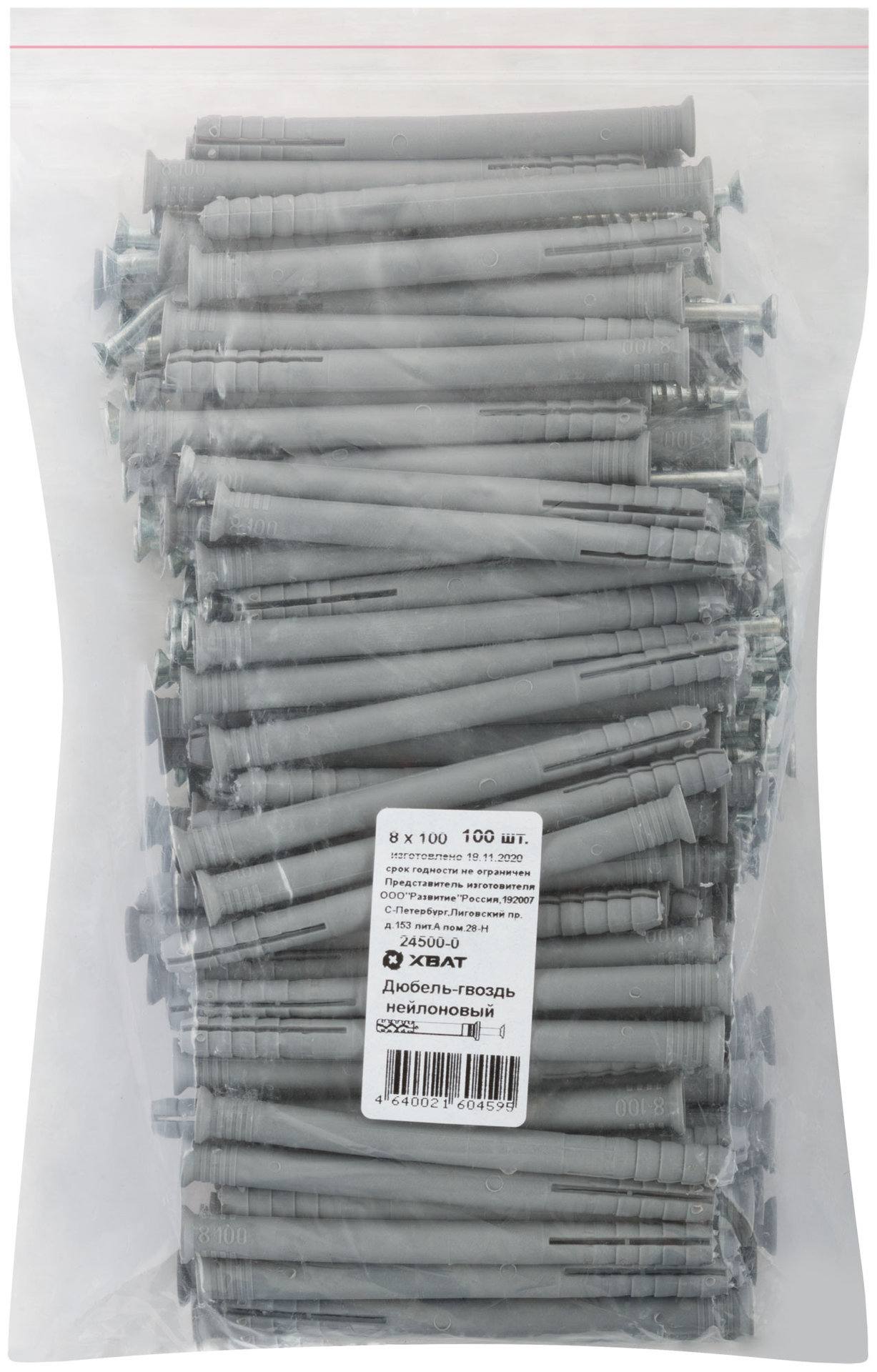 Дюбель-гвоздь полипропиленовый 8 х 100 100 шт (Фасовка) (24500-0)