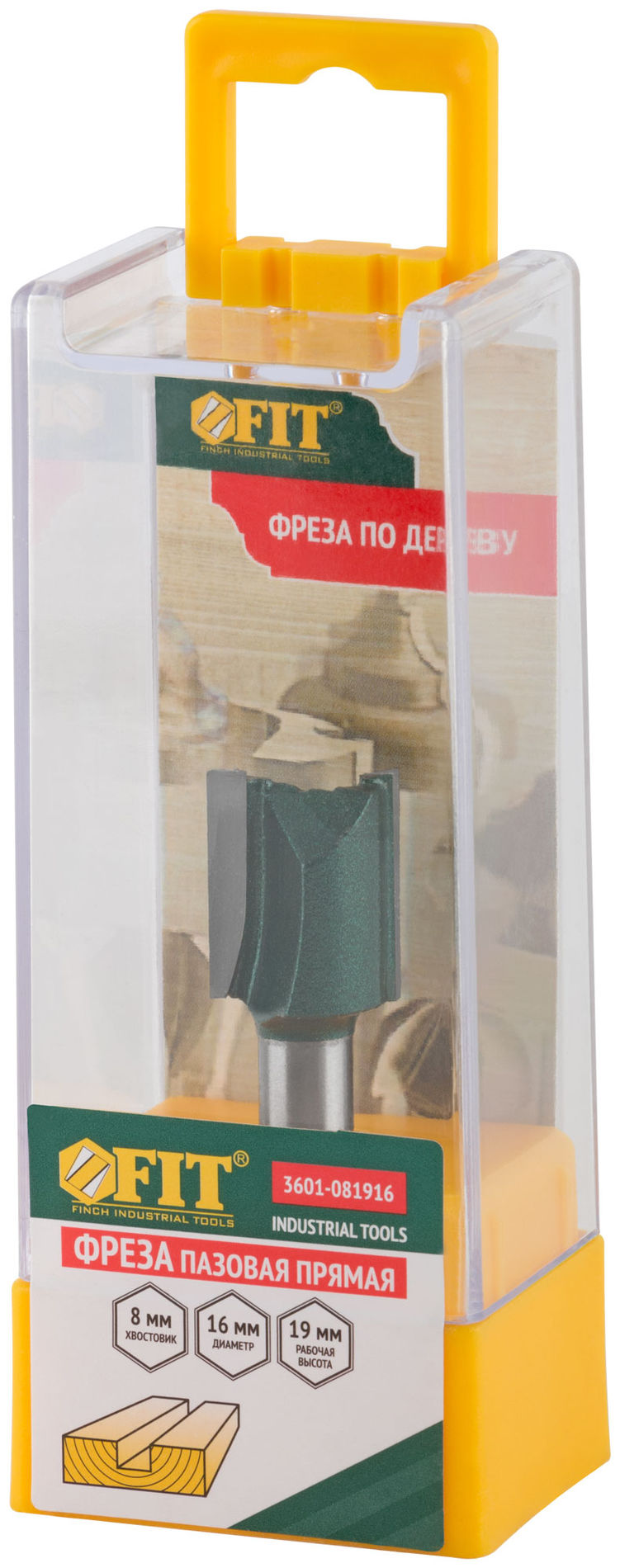 Фреза пазовая прямая с двойным лезвием DxHxL=16х19х52 мм (3601-081916)