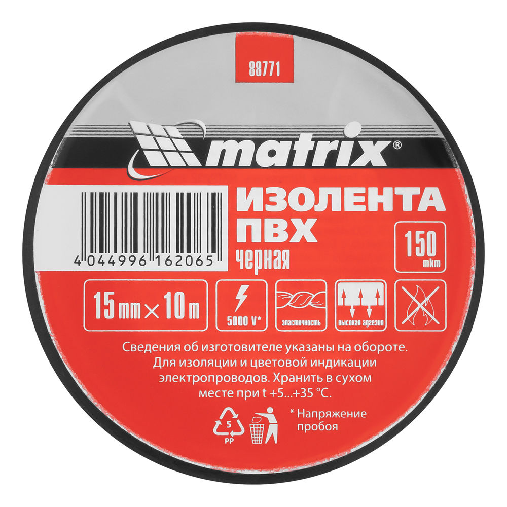 Изолента ПВХ, 15 мм х 10 м, черная, 150 мкм Matrix (88771)